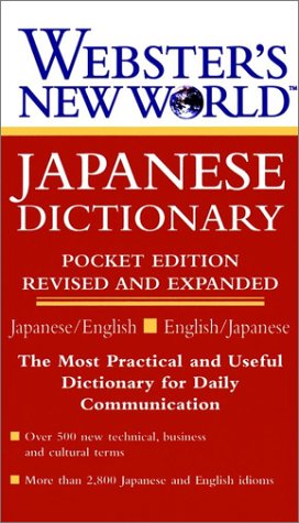 Webster's New World Japanese Dictionary
